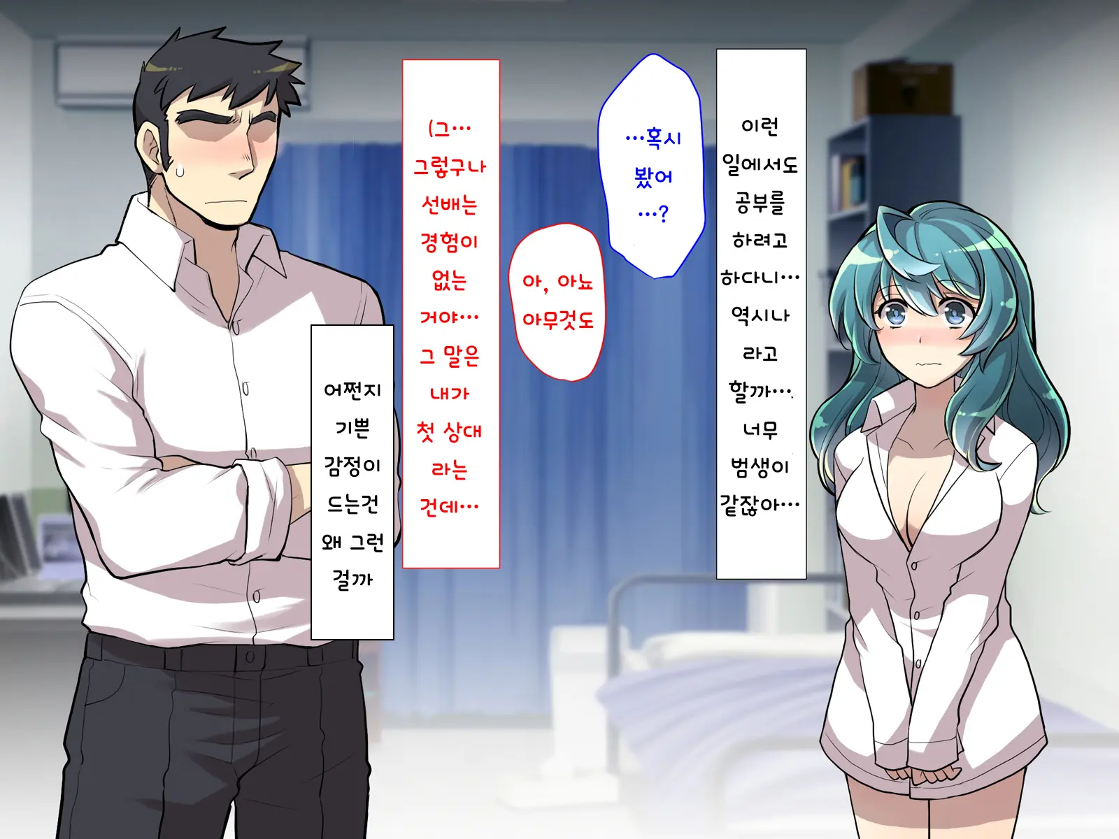 Nyotaika No Noroiwotoku Tame Ni Senpai To H Suru Koto Ni Natta Bokunohanashi | 여체화의 저주를 풀기 위해 선배와 H 하게 된 나의 이야기